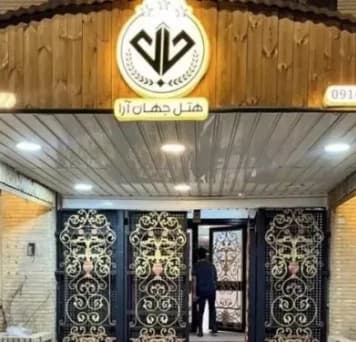 Khorramshahr-Jahan-ara