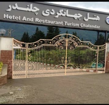 Nowshahr-Jahangardi