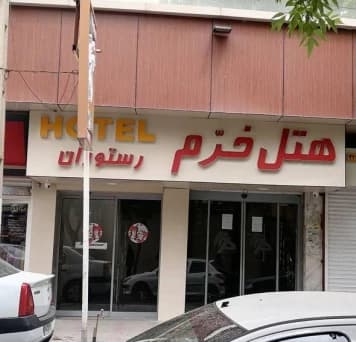 Urumiyeh-Khoram